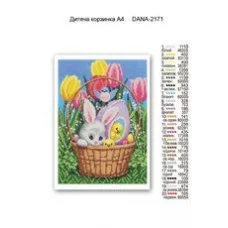 ДАНА-2171 Детская корзинка. Схема для вышивки бисером
