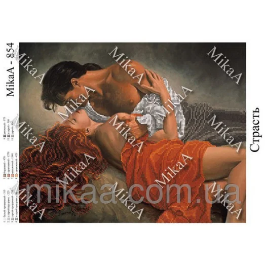МИКА-0854 (А3) Страсть. Схема для вышивки бисером