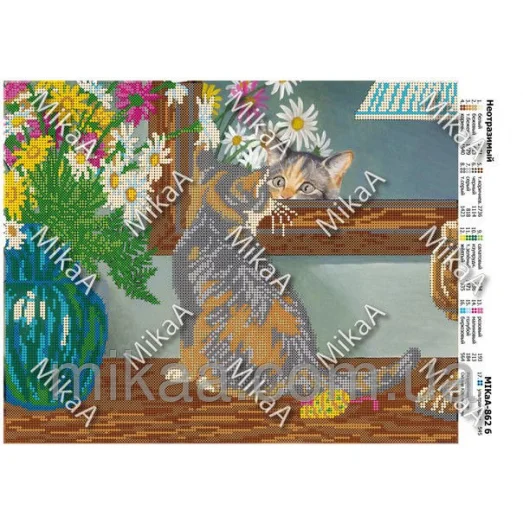МИКА-0862б (А3) Неотразимый. Схема для вышивки бисером