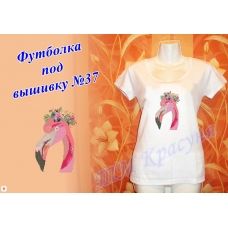 ФБЖ-37 Женская пошитая футболка под вышивку. ТМ Красуня