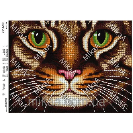 МИКА-0863 (А3) Котяра. Схема для вышивки бисером