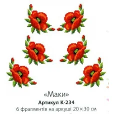 К-234 Маки. Водорастворимый флизелин для вышивки Confetti