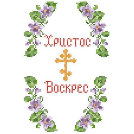 ХВД-13 Пасхальный рушник для вышивки. ТМ Княгиня Ольга