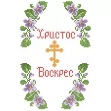 ХВДГ-13 Пасхальный рушник для вышивки. ТМ Княгиня Ольга