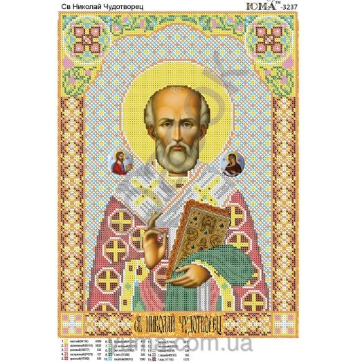 ЮМА-3237 Николай Чудотворец. Схема для вышивки бисером 