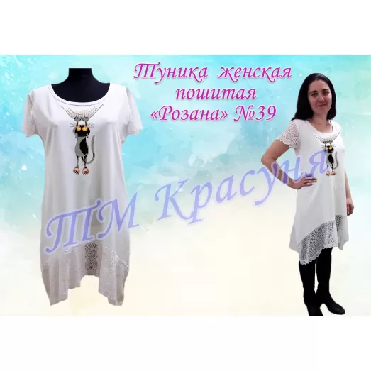 ТПР-039 Туника пошитая Розанна. ТМ Красуня