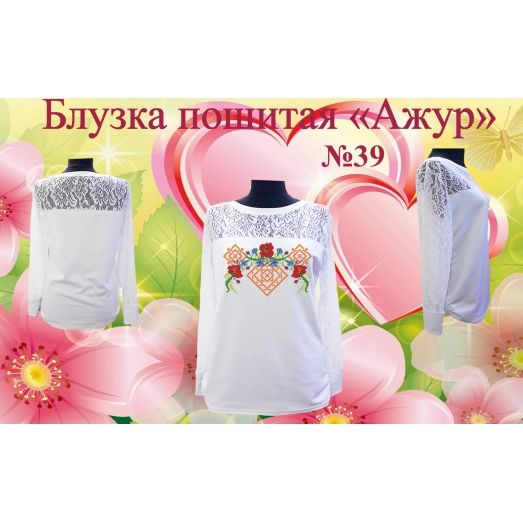 БЖА-039 Блузка женская пошитая Ажур для вышивки. ТМ Красуня