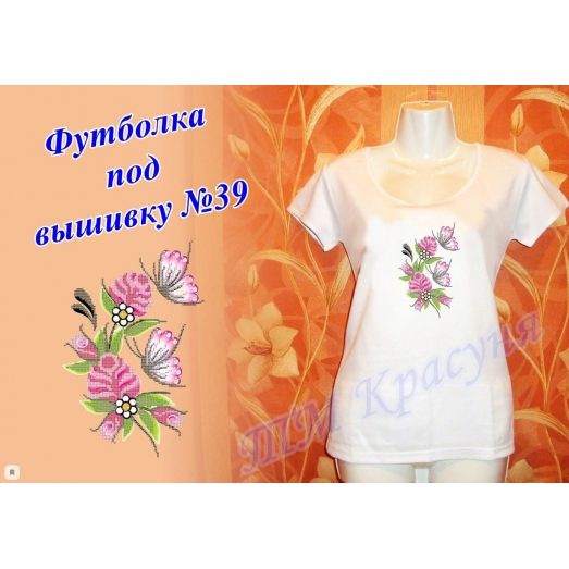 ФБЖ-39 Женская пошитая футболка под вышивку. ТМ Красуня