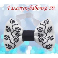 ГБ-39 Заготовка галстук-бабочка. Пошитая заготовка для вышивки. ТМ Красуня