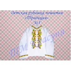 МР-03 Заготовка сорочка мужская для вышивки нитками или бисером. ТМ Красуня