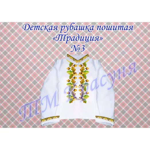 АО-045 “8 Марта-3″. Набор-открытка для вышивки бисером Абрис Арт