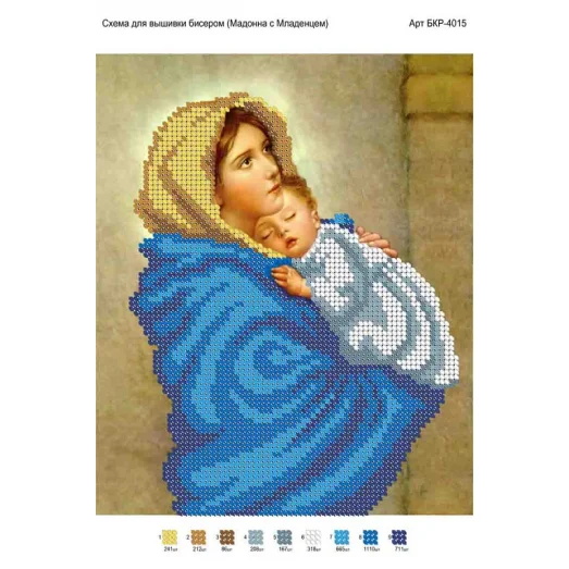 А4Р_064 БКР-4371 Мадонна с младенцем. Схема для вышивки бисером. ТМ Virena