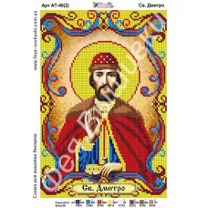 АТ-040-2 Св.Дмитрий (укр). Схема для вышивки бисером. ТМ Фея Вышивки