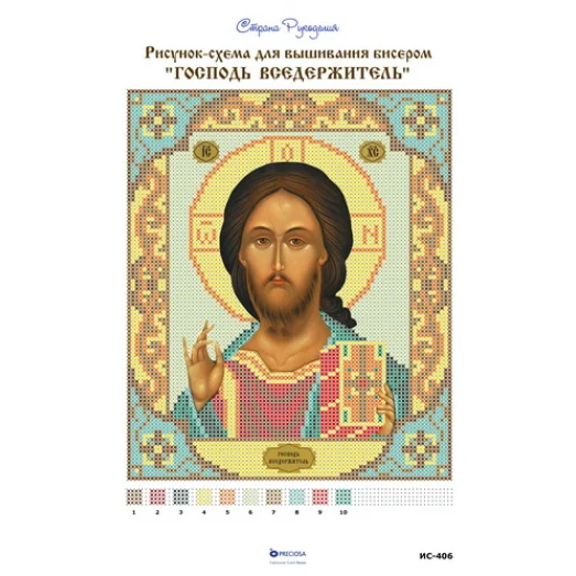 ИС-406 Господь Вседержитель. Схема для вышивки бисером Страна Рукоделия