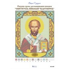 ИС-407 Николай Чудотворец Святитель. Схема для вышивки бисером Страна Рукоделия