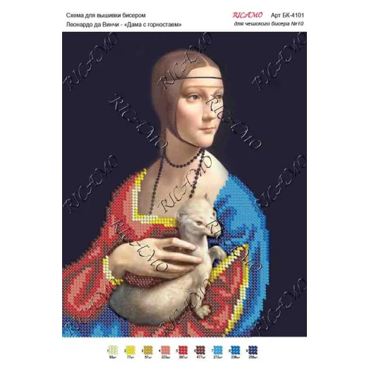 А4Н_333 БК-4101. Схема для вышивки бисером ТМ Virena