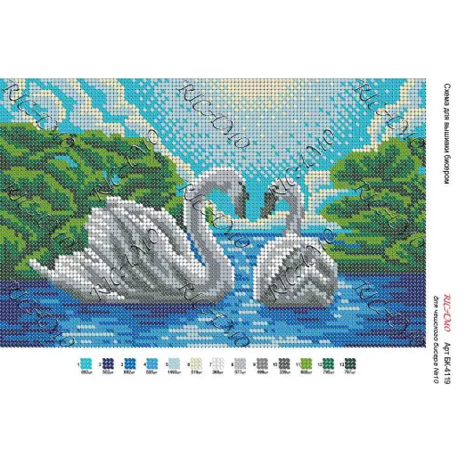 А4Н_007 БК-4119 Лебеди. Схема для вышивки бисером ТМ Virena