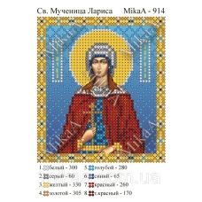 МИКА-0914 (А6) Св. Мученица Лариса. Схема для вышивки бисером