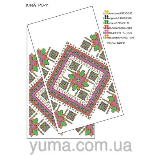 ЮМА-РО-13 Рушник на икону для вышивки