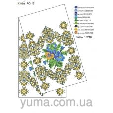 ЮМА-РО-12 Рушник на икону для вышивки 