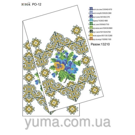 ЮМА-РО-12 Рушник на икону для вышивки 