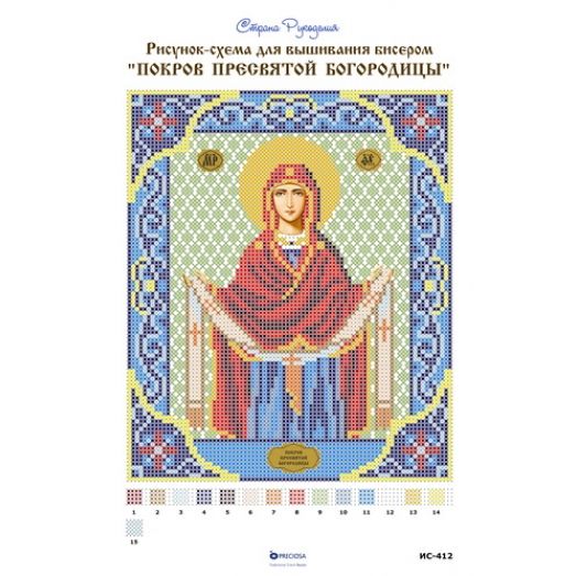 ИС-412 Покров Пресвятой Богородицы . Схема для вышивки бисером Страна Рукоделия