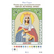 ИС-483 Ирина Святая. Схема для вышивки бисером Страна Рукоделия