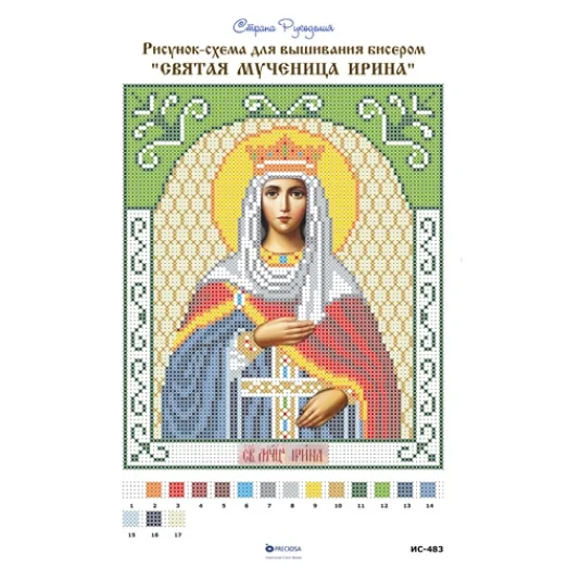 ИС-483 Ирина Святая. Схема для вышивки бисером Страна Рукоделия