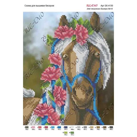 А4Н_322 БК-4130 Схема для вышивки бисером ТМ Virena