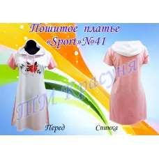 ПЖС-041 Платье женское Sport. ТМ Красуня
