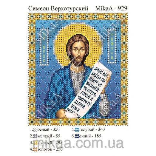 МИКА-0929 (А6) Симеон Верхотурский. Схема для вышивки бисером