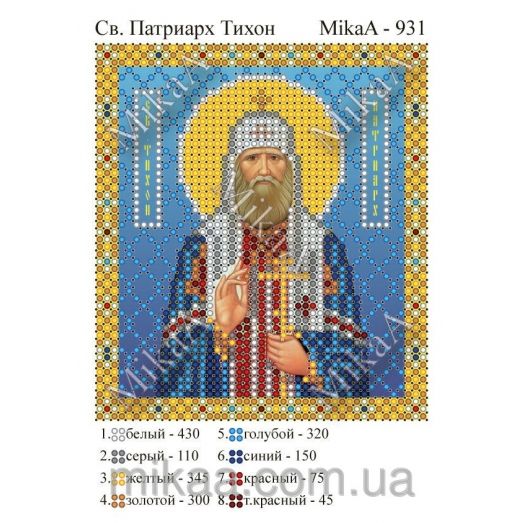 МИКА-0931 (А6) Св.Патриарх Тихон. Схема для вышивки бисером