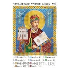 МИКА-0933 (А6) Князь Ярослав Мудрый. Схема для вышивки бисером