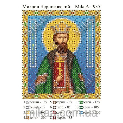 МИКА-0935 (А6) Михаил Черниговский. Схема для вышивки бисером