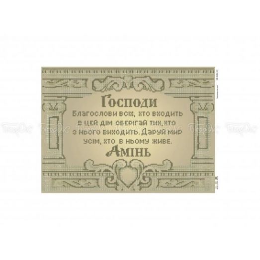 ЧВ-5359 (30*45) Молитва о доме в колоннах (укр). Схема для вышивки бисером. Бисерок