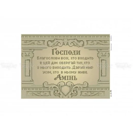 ЧВ-5359 (30*45) Молитва о доме в колоннах (укр). Схема для вышивки бисером. Бисерок