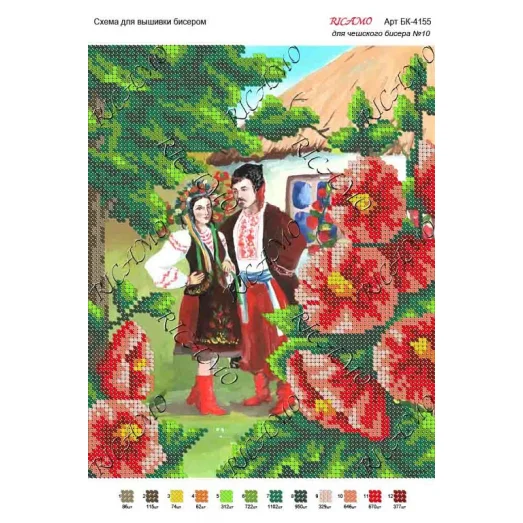 А4Н_309 БК-4155 Встреча в саду. Схема для вышивки бисером ТМ Virena