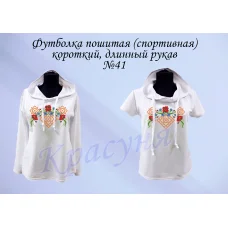 ФПС-041 (рукав) Спортивная пошитая футболка. ТМ Красуня