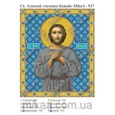 МИКА-0937 (А5) Святой Алексий Человек Божий. Схема для вышивки бисером