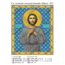 МИКА-0937 (А5) Святой Алексий Человек Божий. Схема для вышивки бисером