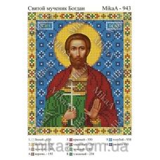 МИКА-0943 (А5) Святой мученик Богдан. Схема для вышивки бисером