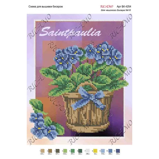 А4Н_277 БК-4254 Фиалка. Схема для вышивки бисером ТМ Virena