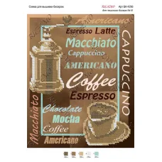 А4Н_054 БК-4256 Кофе. Схема для вышивки бисером ТМ Virena 