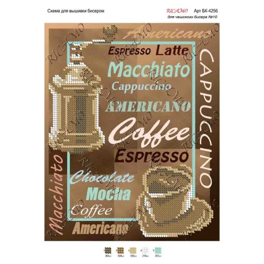 А4Н_054 БК-4256 Кофе. Схема для вышивки бисером ТМ Virena