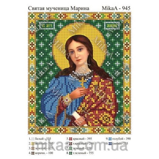 МИКА-0945 (А5) Святая мученица Марина. Схема для вышивки бисером