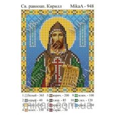 МИКА-0948 (А6) Св. равноап. Кирилл. Схема для вышивки бисером