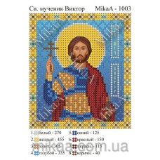 МИКА-1003 (А6) Святой мученик Виктор. Схема для вышивки бисером