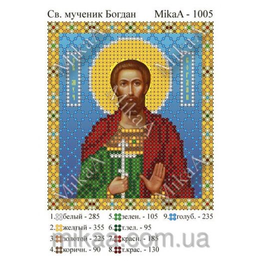 МИКА-1005 (А6) Святой мученик Богдан. Схема для вышивки бисером