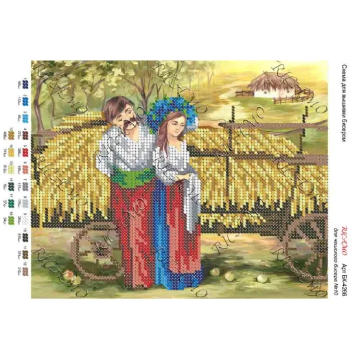 А4Н_275 БК-4266 Влюбленные. Схема для вышивки бисером ТМ Virena