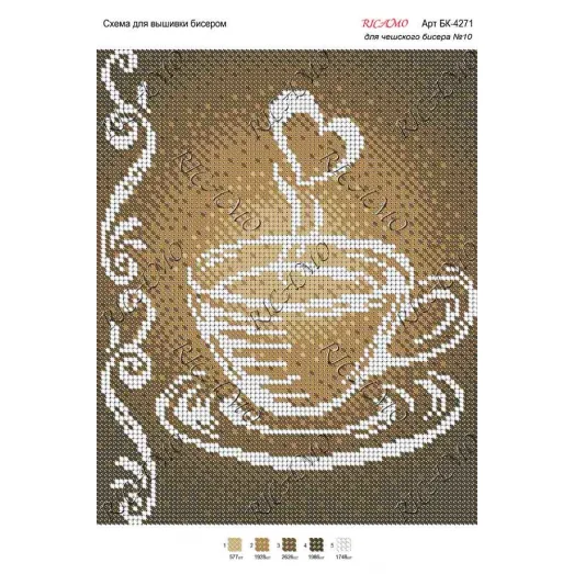 А4Н_189 БК-4271 Кофе. Схема для вышивки бисером ТМ Virena